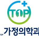 원탑가정의학과의원 이미지