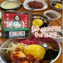 이씨-이씨 | 충주 또간집 1등 이씨식당:) 직화 쭈꾸미 2인 세트 솔직후기 재방문각