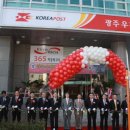 광주우체국 이미지