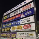 봉생한의원 이미지