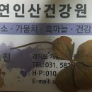 성심건강원 이미지