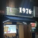 1976닭날개 네이버블로그