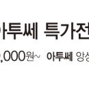 아투쎄 이미지