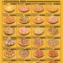 피자스쿨 이미지