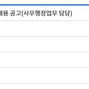 주말레이시아대사관 행정직원 채용 공고(사무행정업무 담당) 이미지