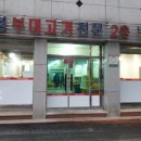 대성부대고기식당 이미지