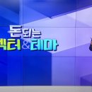 (주)신성종합건설 | 이데일리TV 마켓나우3부 돈되는 섹터 &amp; 테마 신성이엔지 케이엔솔 성도이엔지