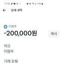 2024년 10월 총결산내역입니다 이미지