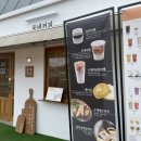 동네커피아산탕정점 이미지