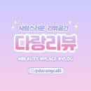 오가예의원 네이버블로그