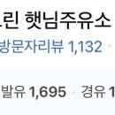 우리네주유소