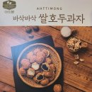 홍천찰옥수수빵 이미지