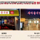 새대한식당 이미지