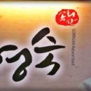 산야초밥상 이미지