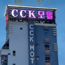 CCK모텔 네이버블로그