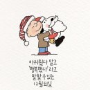 12월 4일 (월요일) 쥐띠방 출석부ㅡㅡ 이미지