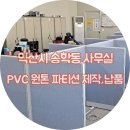 이리모현초등학교 이미지