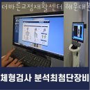 더바른교정재활센터 이미지