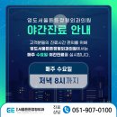 영도서울튼튼정형외과의원 이미지