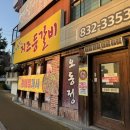 오동정 치즈 등갈비 이미지