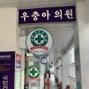 우충아의원 네이버블로그