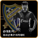 손대호에프씨