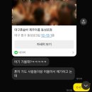 情 | 대구혼술바 제주아홉 방문 후기 | 동성로 교동 느좋 혼술 칵테일 위스키
