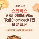 카페아메리카노