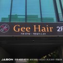 Gee Hair(지헤어) 이미지
