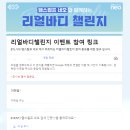 엠스컬프 <b>네오</b> ‘리얼<b>바디</b> 챌린지’ 다이어트 신청으로도전~!!