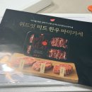 위드축산 - 용인시 처인구 죽양대로801번길 37 | 위드잇 마미카세 소고기 구이 다짐육 미역국 소보로 활용 후기