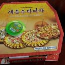 세븐수타피자 이미지