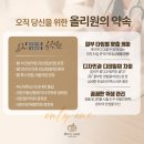 올리원의원 이미지