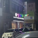 짱날개 - 아산시 | 짱날개