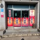 황간중학교 | 충북 영동 황간군 중식당 자금성 짬뽕 탕수육 리뷰!