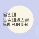 드림태권스쿨 이미지