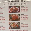 517 낙지&아구 이미지