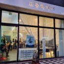 프롬다헤어