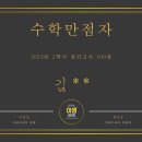 이샘스터디학원 이미지