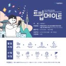 트립메이트 - 동구 증심천로 53 | 트립메이트