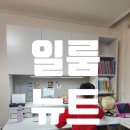 학교 입학 준비 끝! 일룸 뉴트모션데스크 + 집중템 세팅 후기(포커스온 타이머, 굿네임즈 스케줄보드) 😊