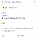 도안누리소아청소년과의원 이미지