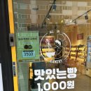 호성베이커리