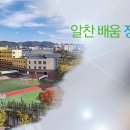 대전송촌중학교 이미지