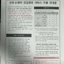 당진낙협동물병원 | &lt;당진&gt; 산후도우미 후기 (해피케어)