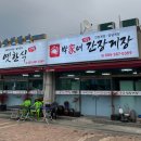 박가네간장게장 이미지