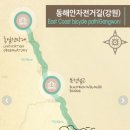 국토종주자전거길1-85 | 국토종주 라이딩, 85개의 빈칸을 채우고 싶은 마음이 실행을 만든다