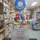 꽃피는온누리약국 이미지