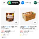 GS25 유성대온장점 | 내돈내산 라라스윗 파인트 초코맛 후기