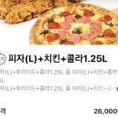 아이러브피자앤치킨 이미지